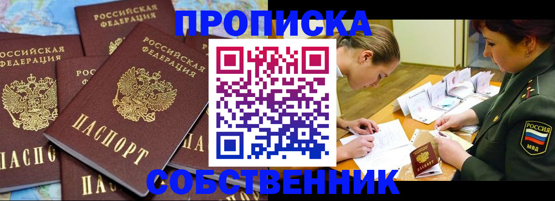 временная регистрация законно в Рыльске